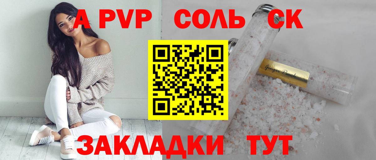 Alfa_PVP мука Прокопьевск