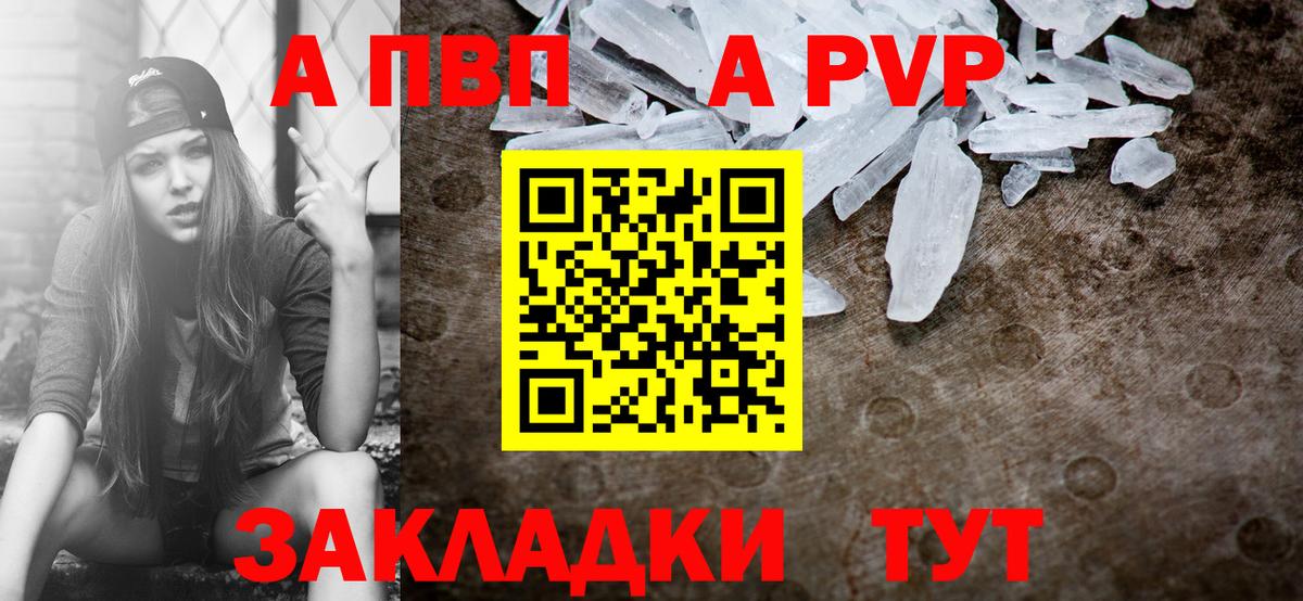 где продают   Alpha-PVP кристаллы  Вход с VPN  Alpha PVP кристаллы  Прокопьевск  А ПВП мука 