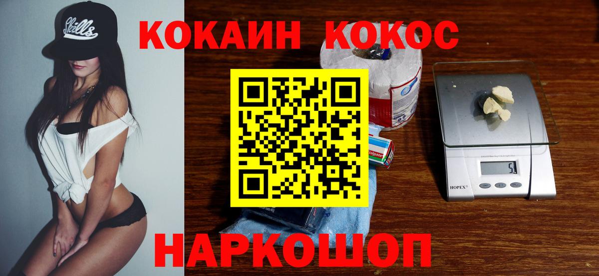 Прокопьевск  Кокаин 99%  Вход с VPN  Cocaine VHQ 