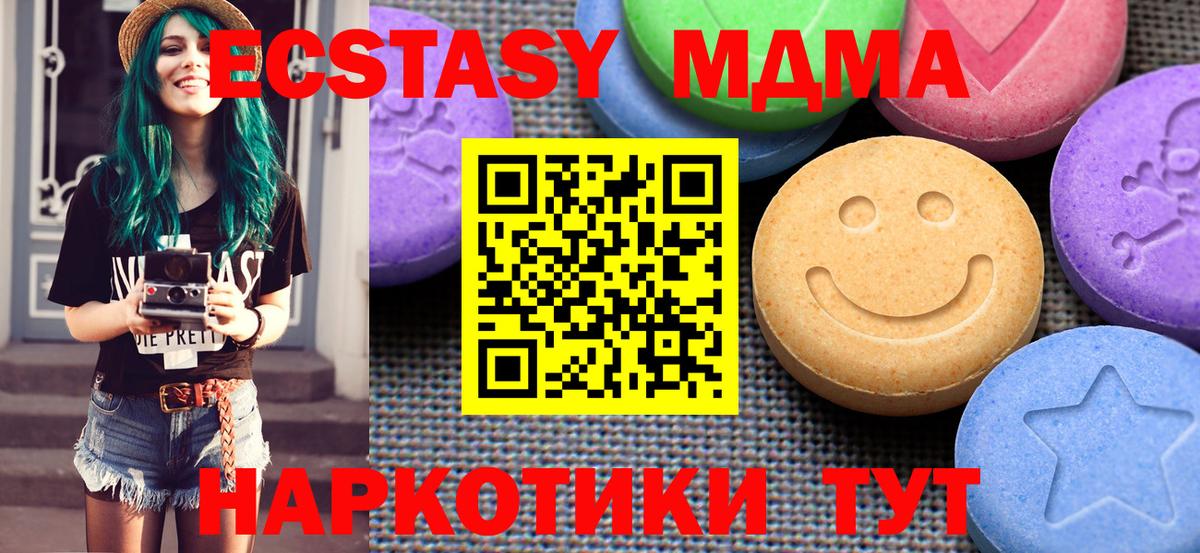 Метадон  NBOMe  Каннабис  А ПВП СК кристаллы  Лсд 25  МЕФ кристаллы  ГАШ  COCAIN  Прокопьевск  Вход с VPN 
