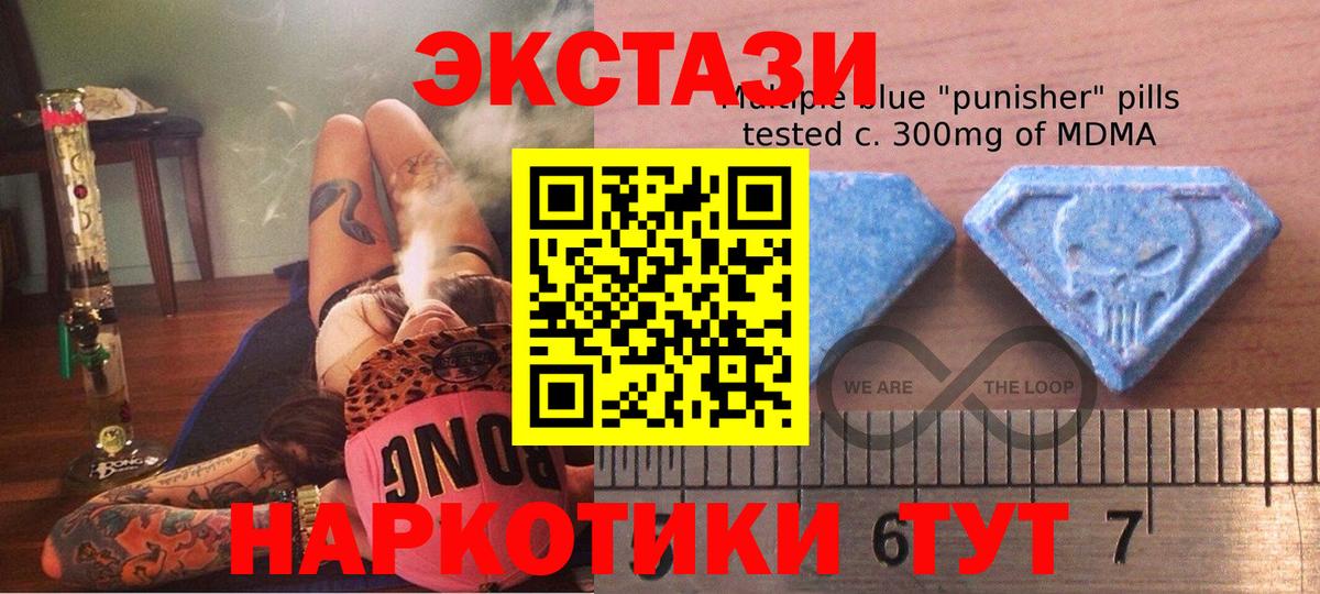 наркотики  Экстази  Вход с VPN  darknet официальный сайт  ЭКСТАЗИ Cube  ЭКСТАЗИ 280 MDMA  Прокопьевск 