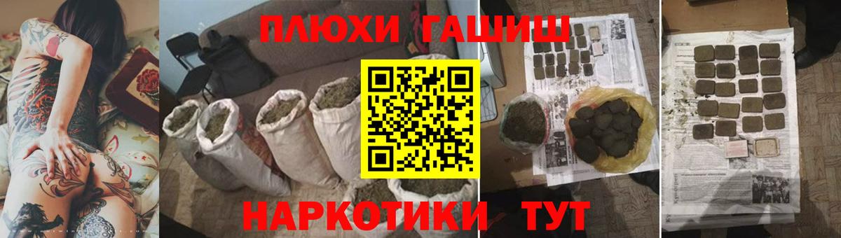 ГАШ индика сатива Прокопьевск