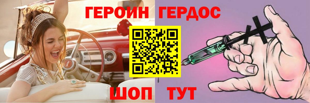 Героин VHQ Прокопьевск