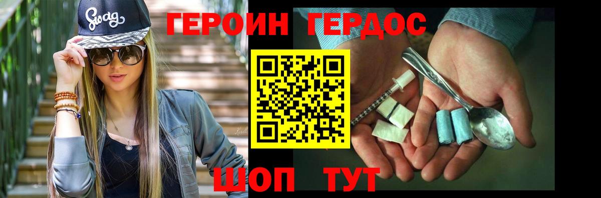 Прокопьевск  Героин герыч  Вход с VPN 