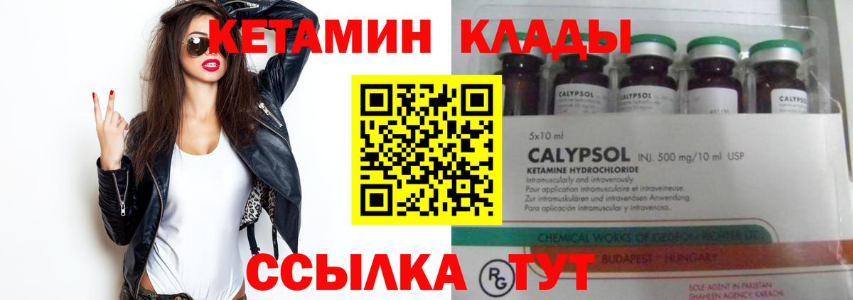 Кетамин ketamine  Вход с VPN  Прокопьевск 