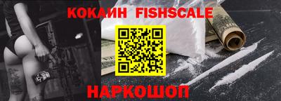 кокаин VHQ Славгород