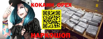 кокаин VHQ Славгород