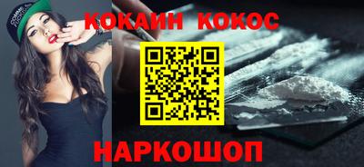 кокаин VHQ Славгород