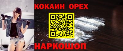 кокаин VHQ Славгород