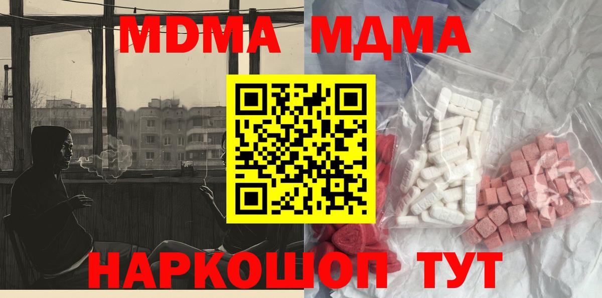 MDMA Molly Прокопьевск