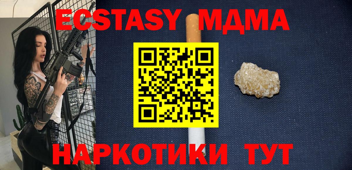 МДМА  MDMA молли  Вход с VPN  Прокопьевск  MDMA crystal 