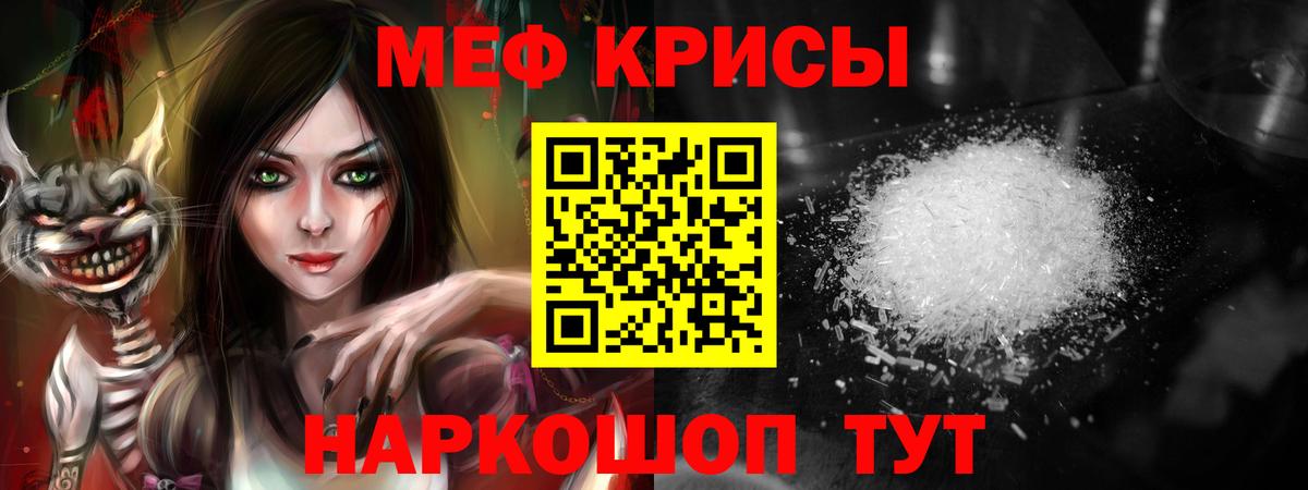 купить наркотик  МЯУ-МЯУ кристаллы  МЕФ  Прокопьевск  Вход с VPN  Мефедрон кристаллы 
