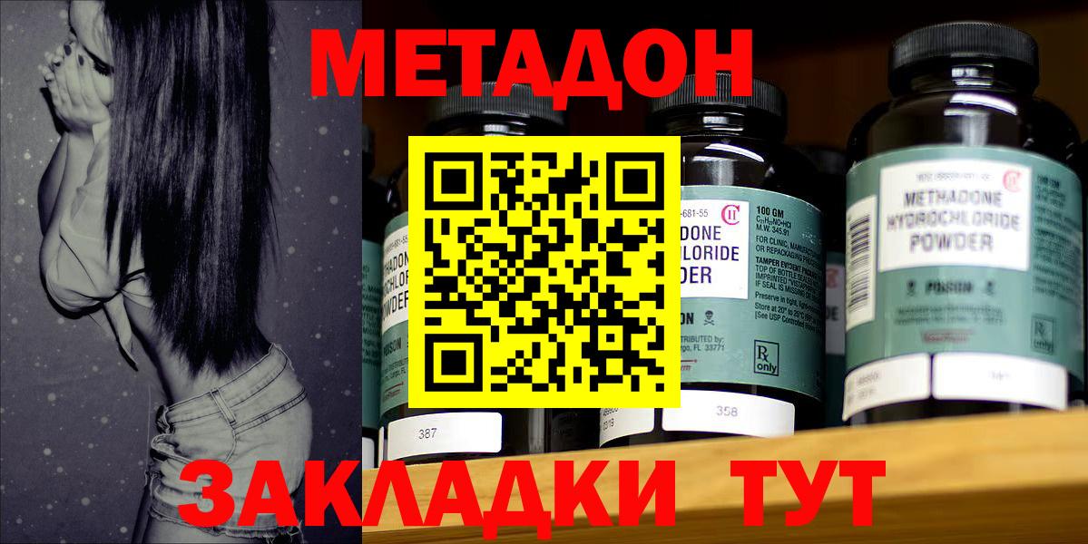 omg зеркало  Вход с VPN  Прокопьевск  Метадон мёд 