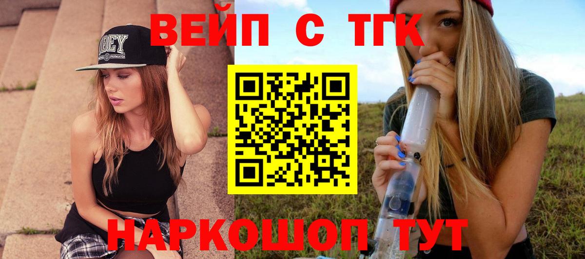 Дистиллят ТГК THC oil Прокопьевск