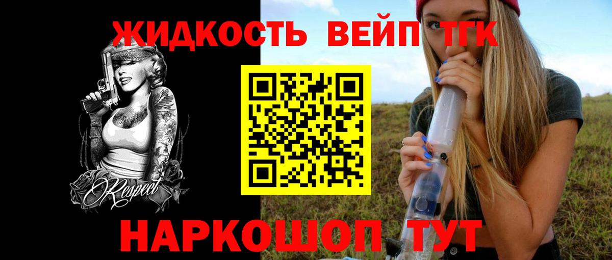 Дистиллят ТГК жижа  даркнет сайт  Прокопьевск  Вход с VPN 